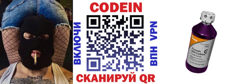 Кодеиновый сироп Lean Purple Drank  Лахденпохья 